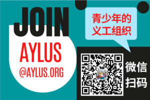 Join AYLUS